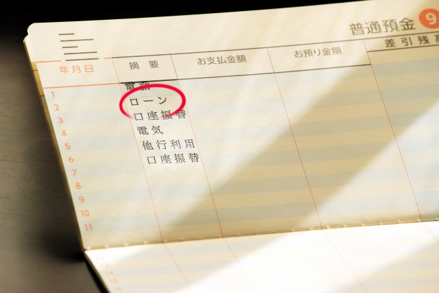 年収500万で子供２人なら住宅ローンはいくらまで?