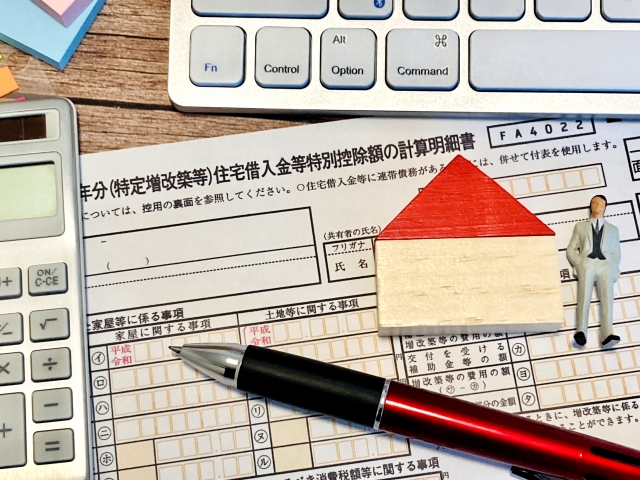 住宅ローン控除見直しのインパクト