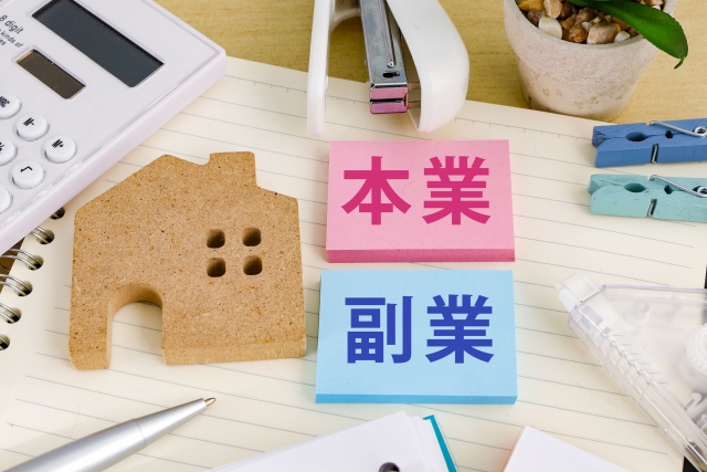 新しい時代の働き方