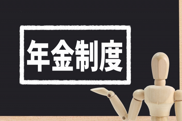 ライフプランと企業年金・企業型確定拠出年金の関係