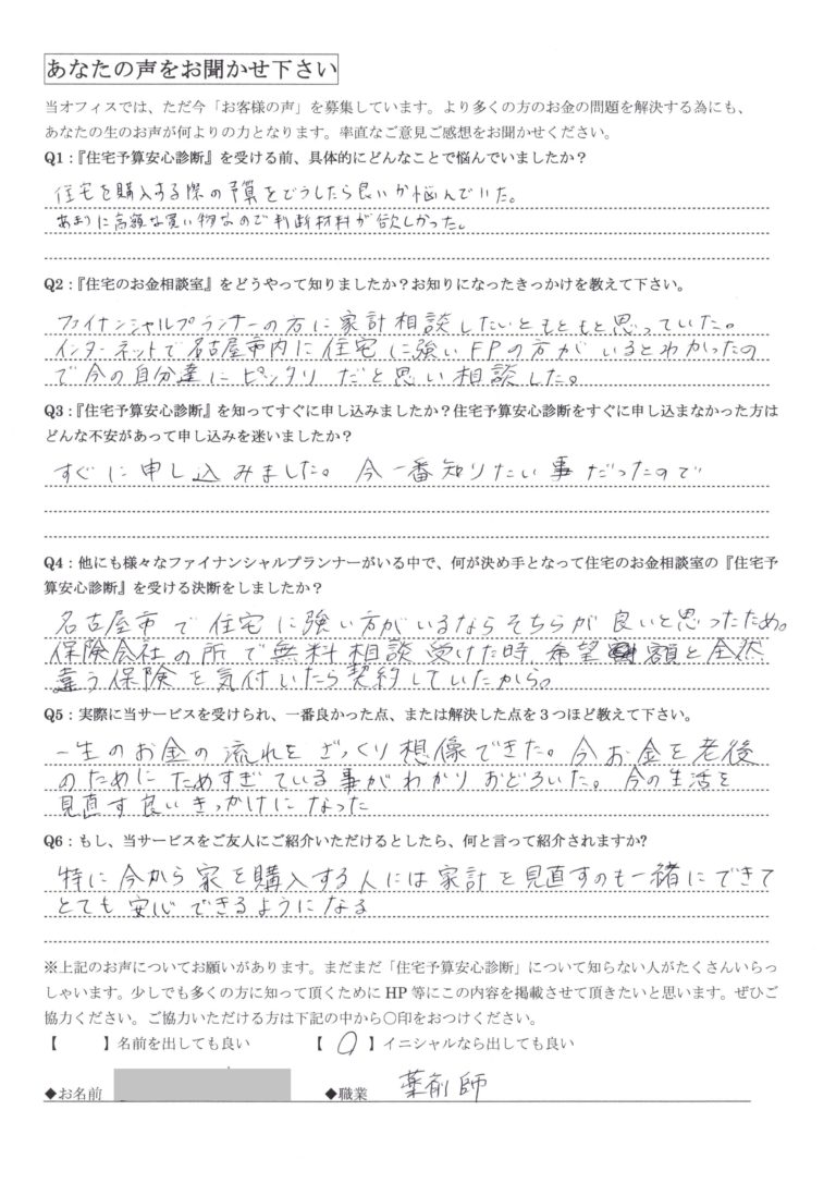 お金を老後のために貯めすぎている事がわかり驚いた