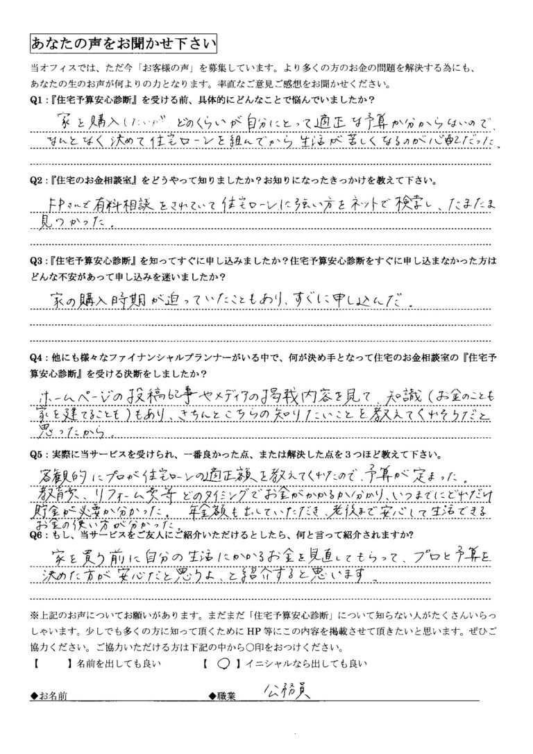 どのタイミングでお金がかかり、いつまでにどれだけ貯金が必要か分かった。