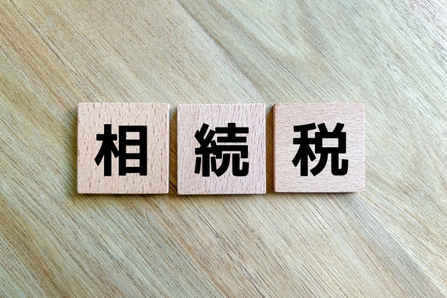 相続税の負担を少なくできる場合も。2024年相続時精算課税制度の改正について