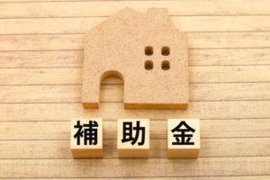 知らないと損！住宅購入・リフォームで使える「2026年版お得制度」を総まとめ