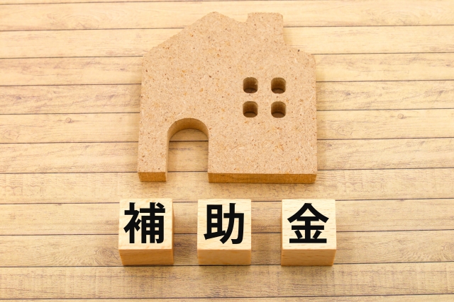 知らないと損！住宅購入・リフォームで使える「2026年版お得制度」を総まとめ