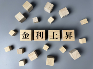 「政策金利1.0%」って何が変わる？ ― 31年ぶりの水準で、住宅ローンは変動と固定どっちがいい？